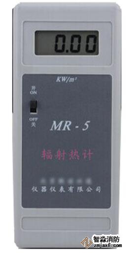 杭州消防评估设备-杭州辐射热通量计MR-5